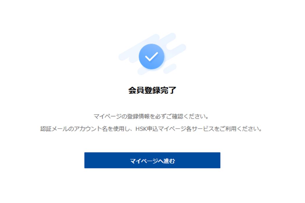 4.完了